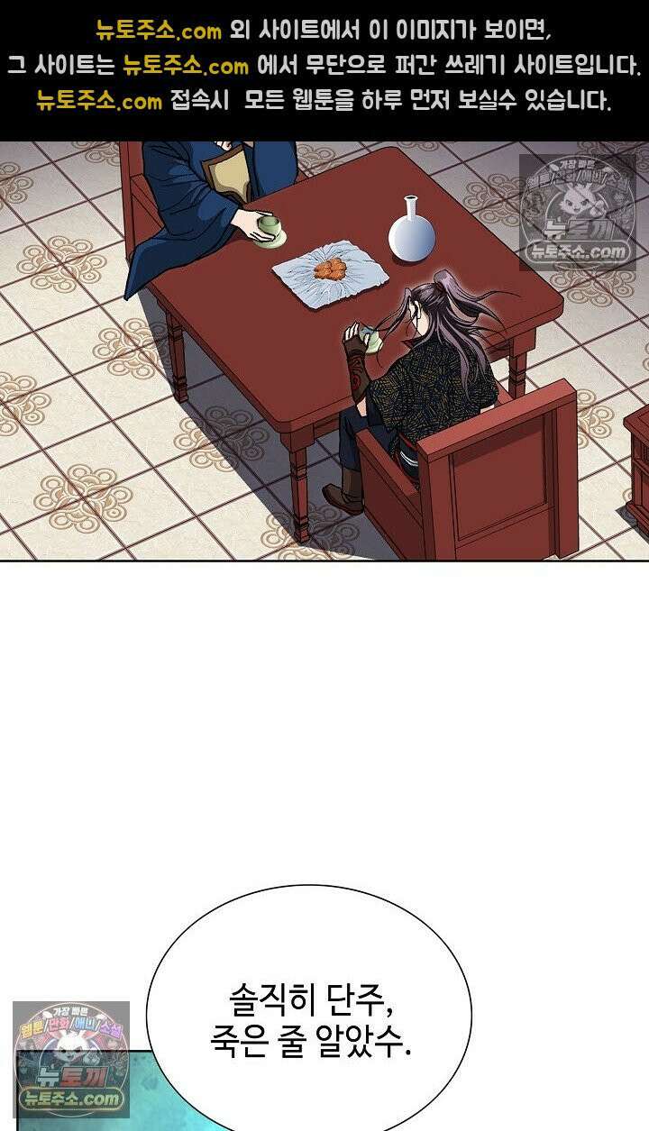 혈우 16화 96