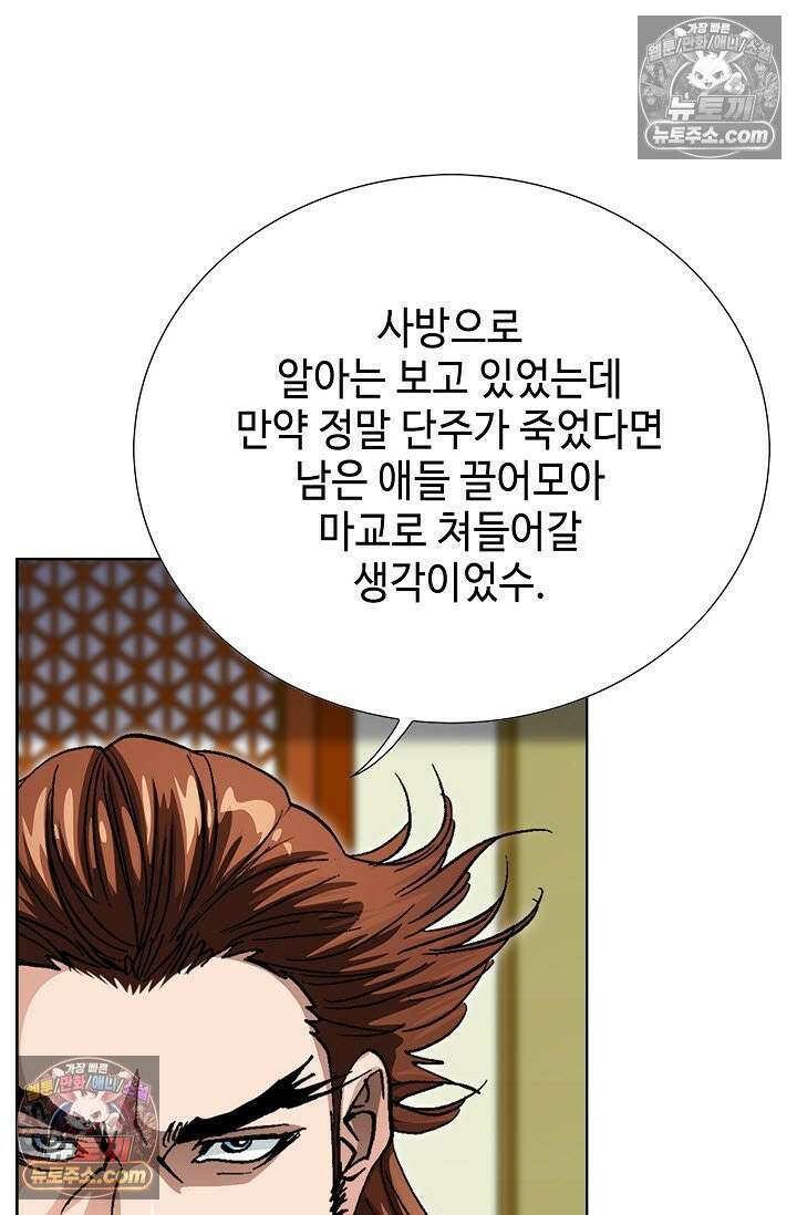 혈우 16화 99