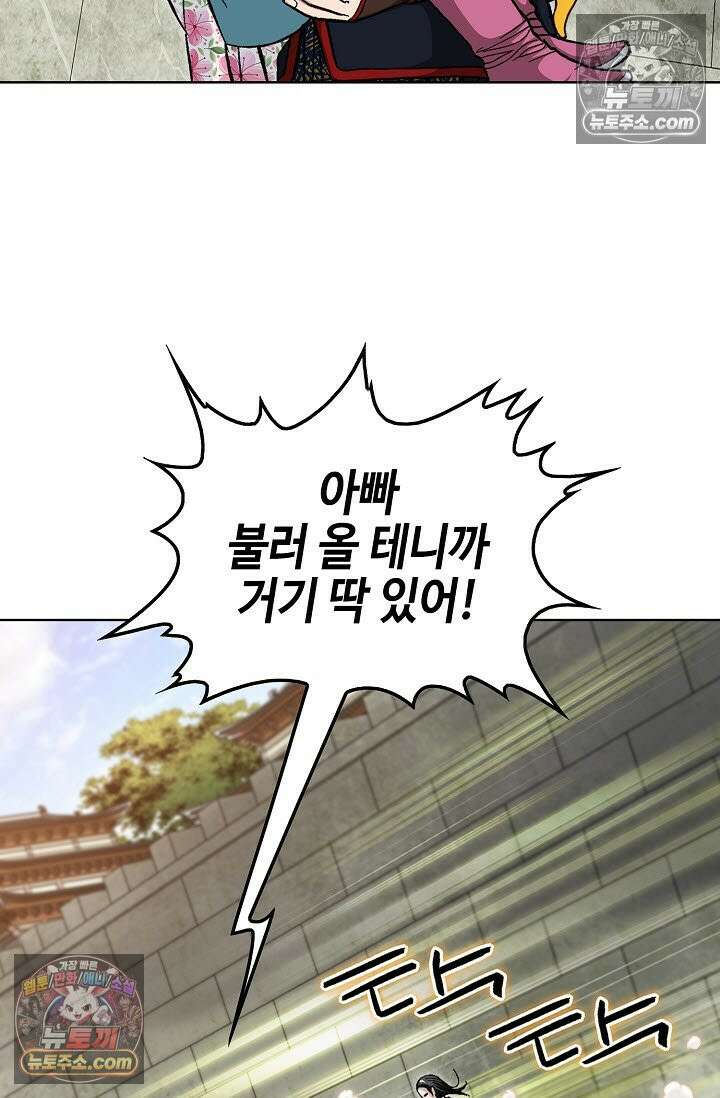 혈우 19화 4