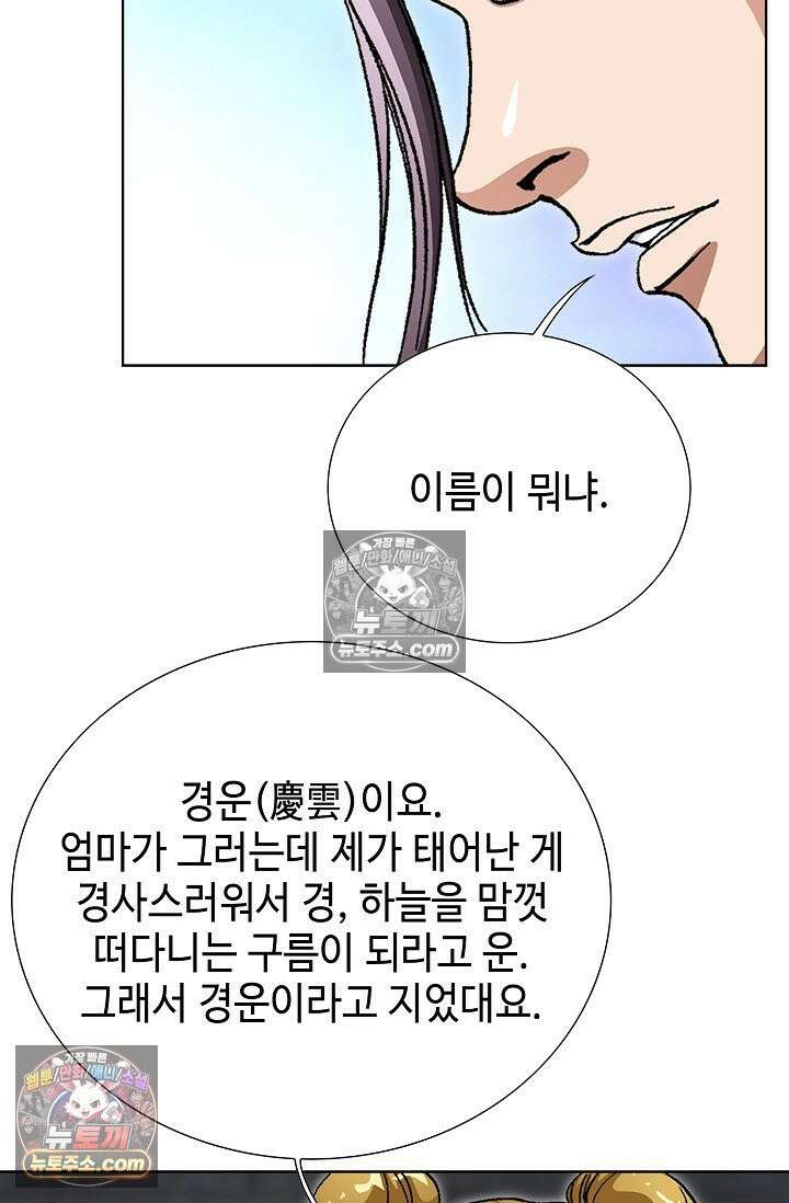혈우 19화 6