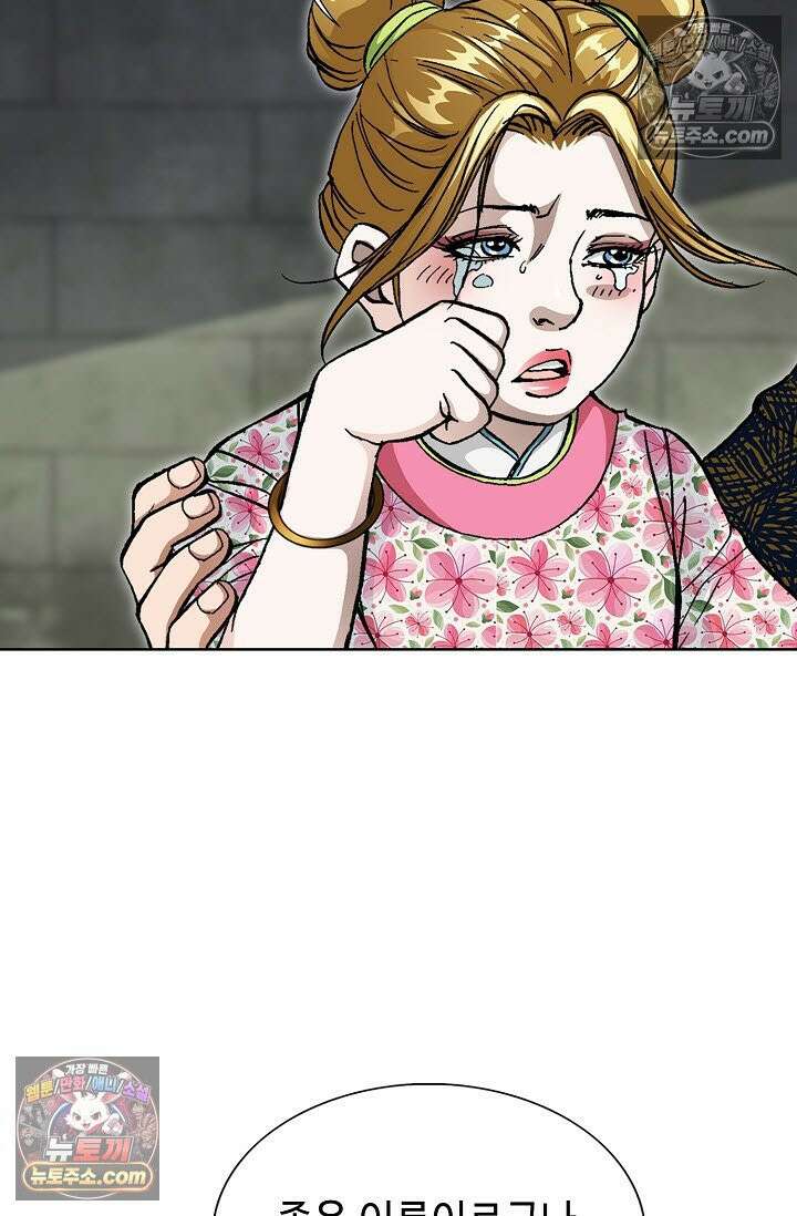 혈우 19화 7