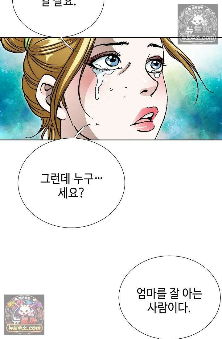 혈우 19화 9