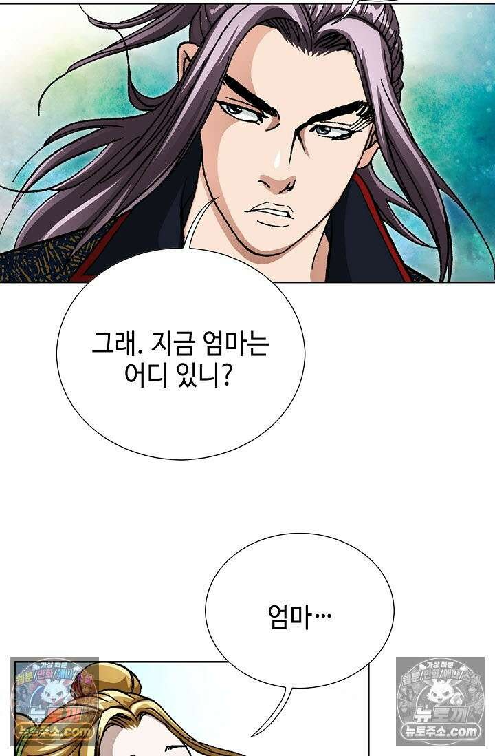혈우 19화 10