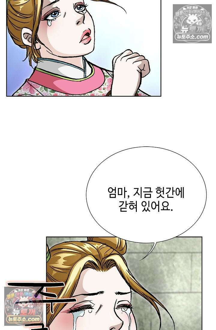 혈우 19화 11