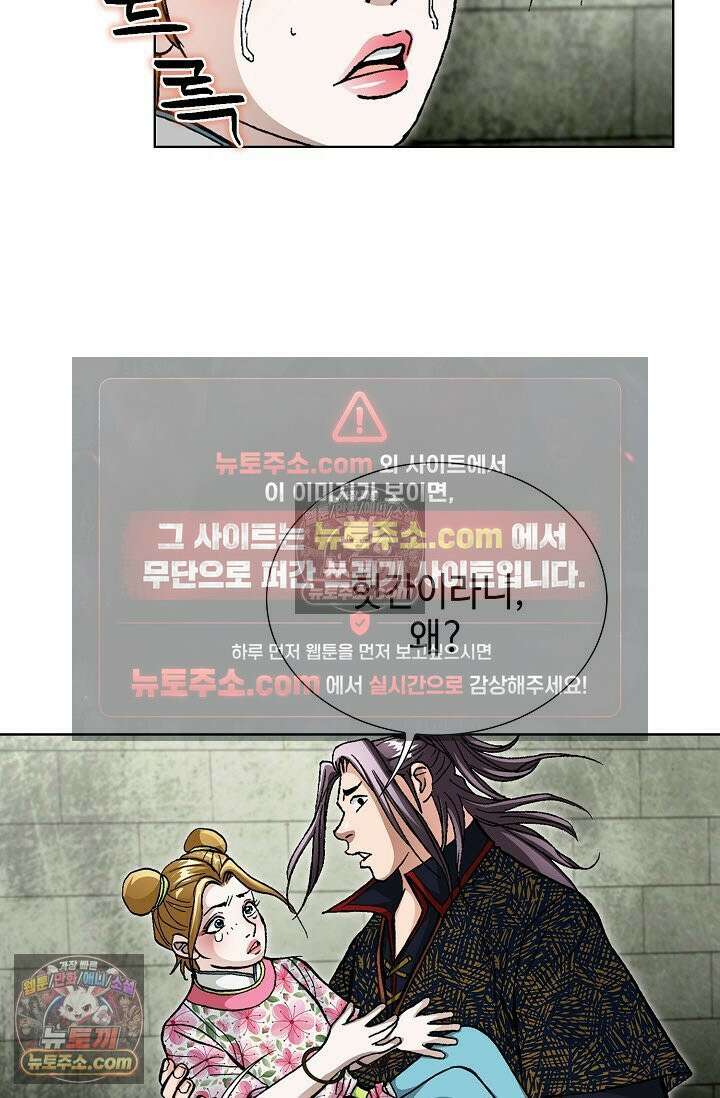 혈우 19화 12