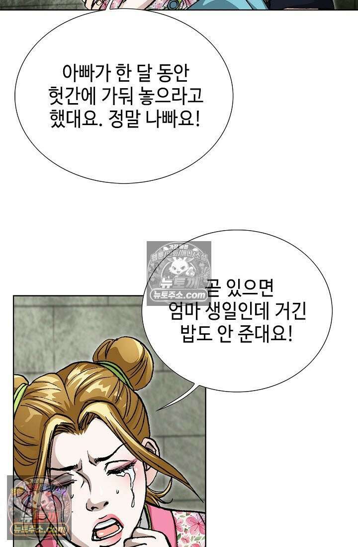혈우 19화 13