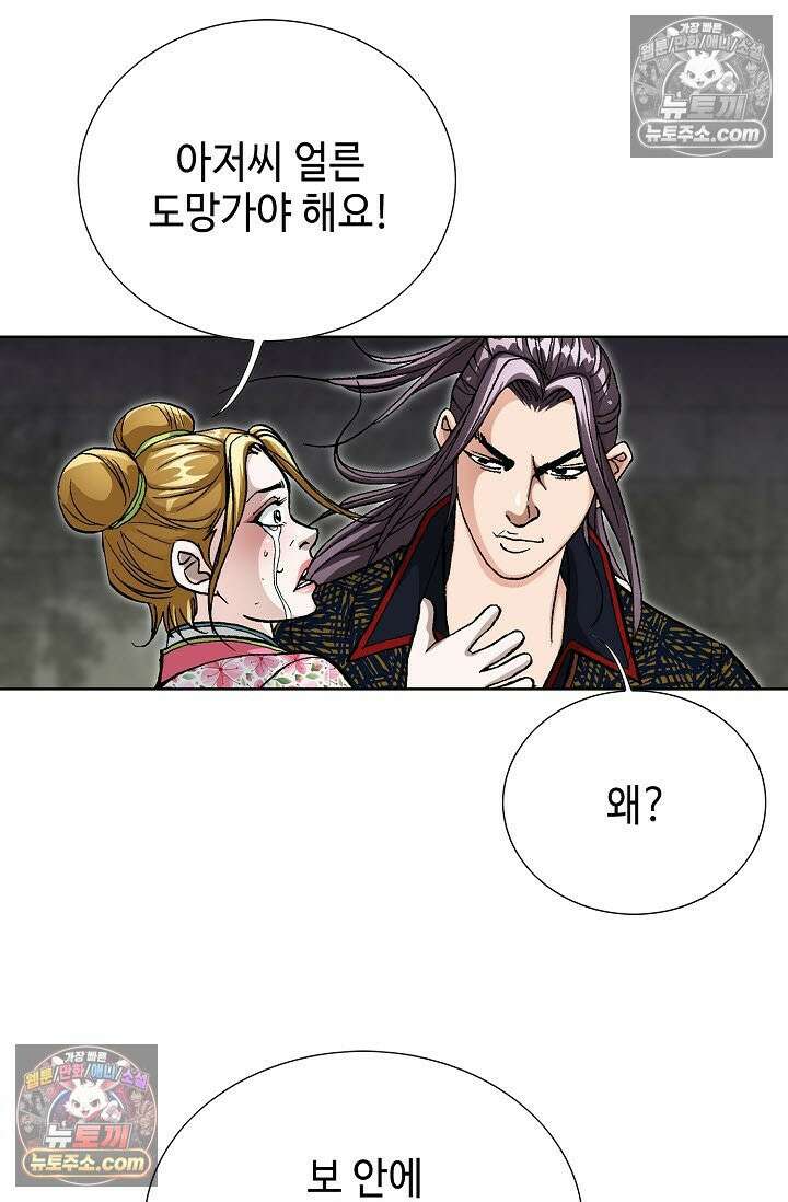 혈우 19화 15