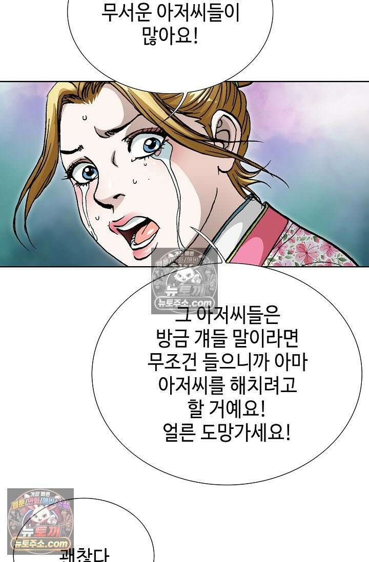 혈우 19화 16