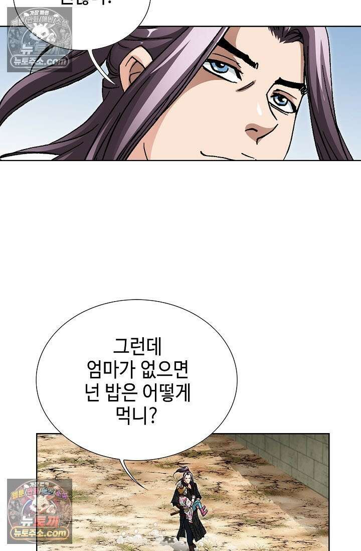 혈우 19화 17