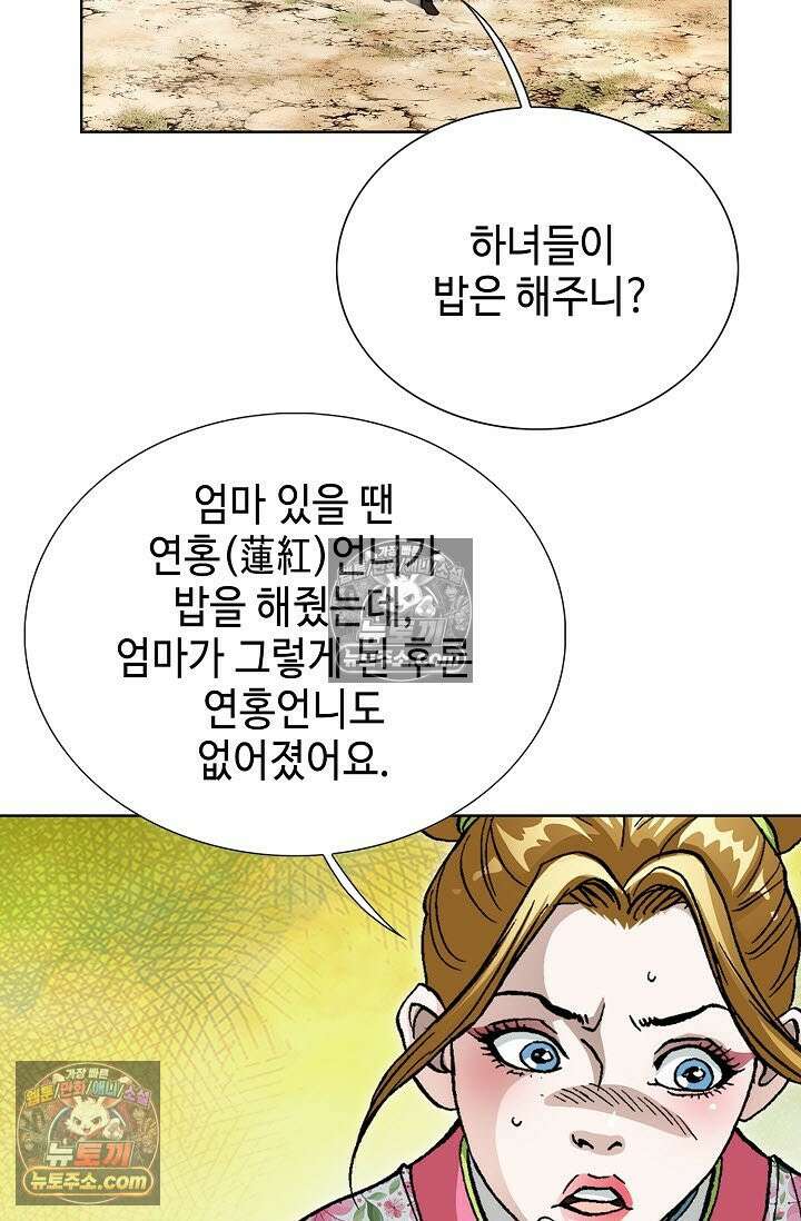 혈우 19화 18