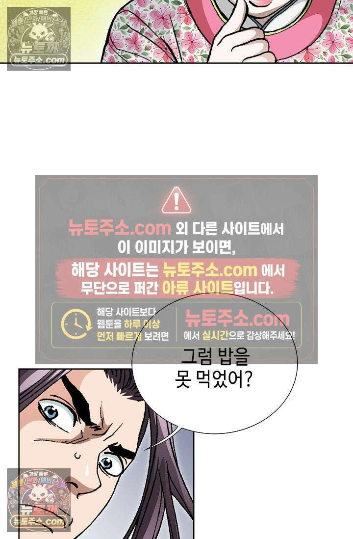 혈우 19화 19