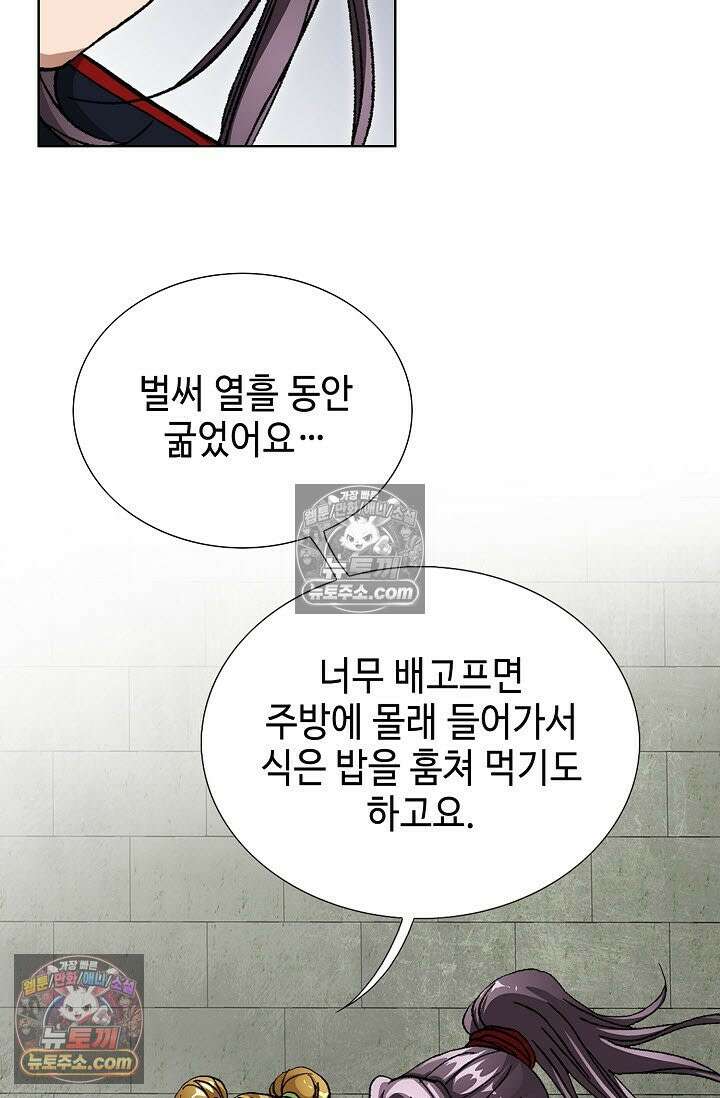 혈우 19화 20