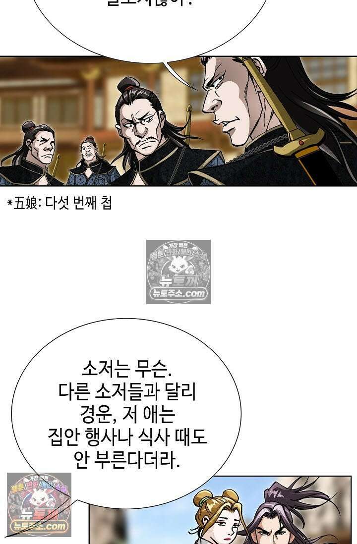 혈우 19화 25
