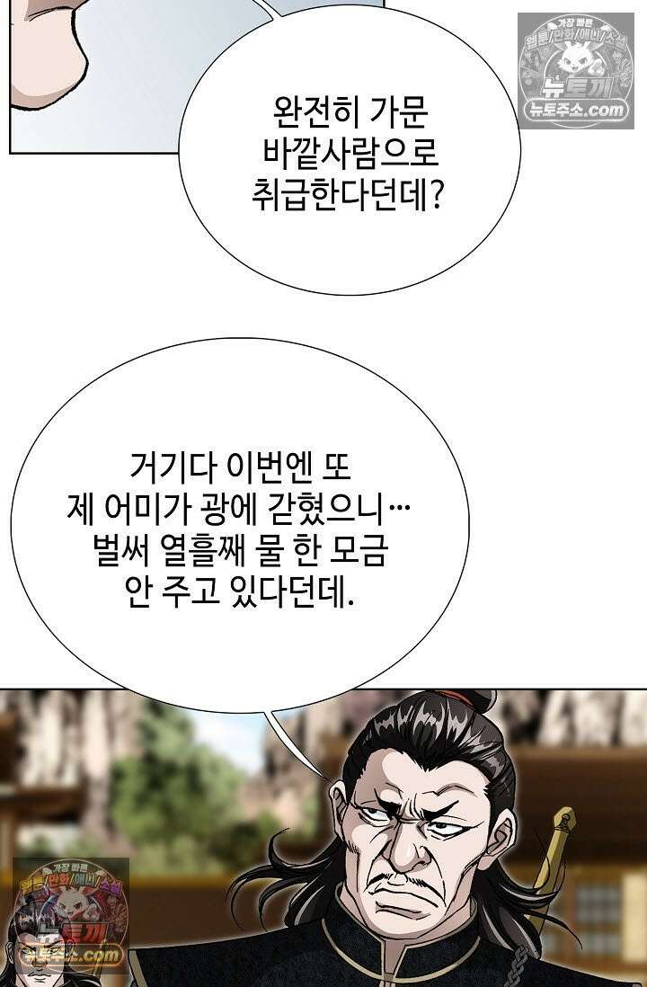 혈우 19화 27