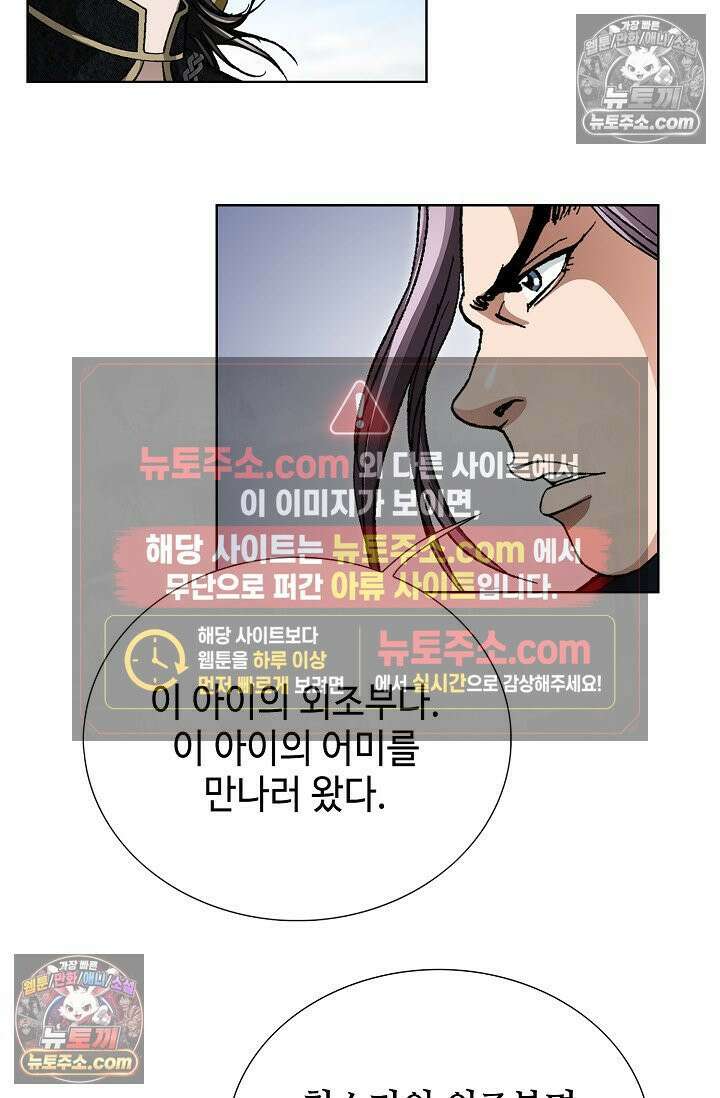혈우 19화 30