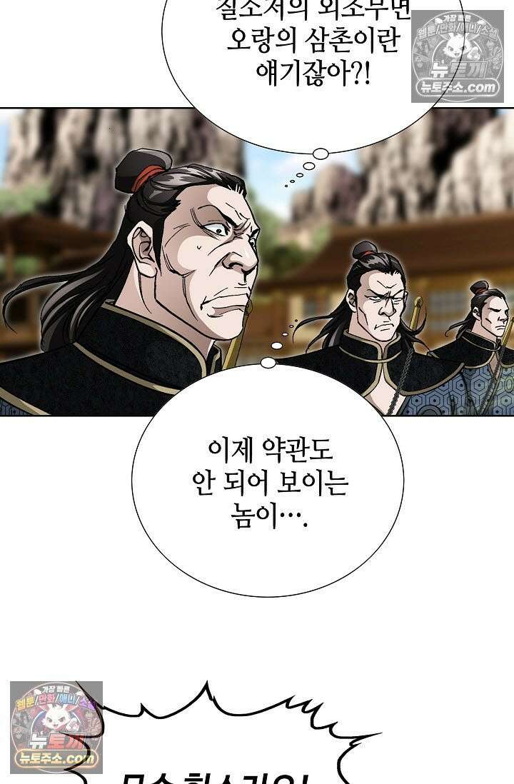 혈우 19화 31