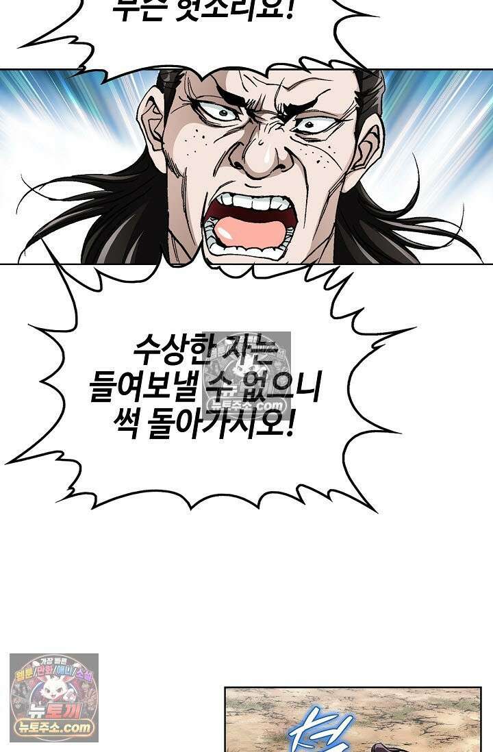 혈우 19화 32