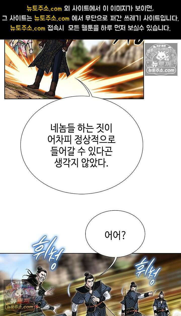 혈우 19화 34