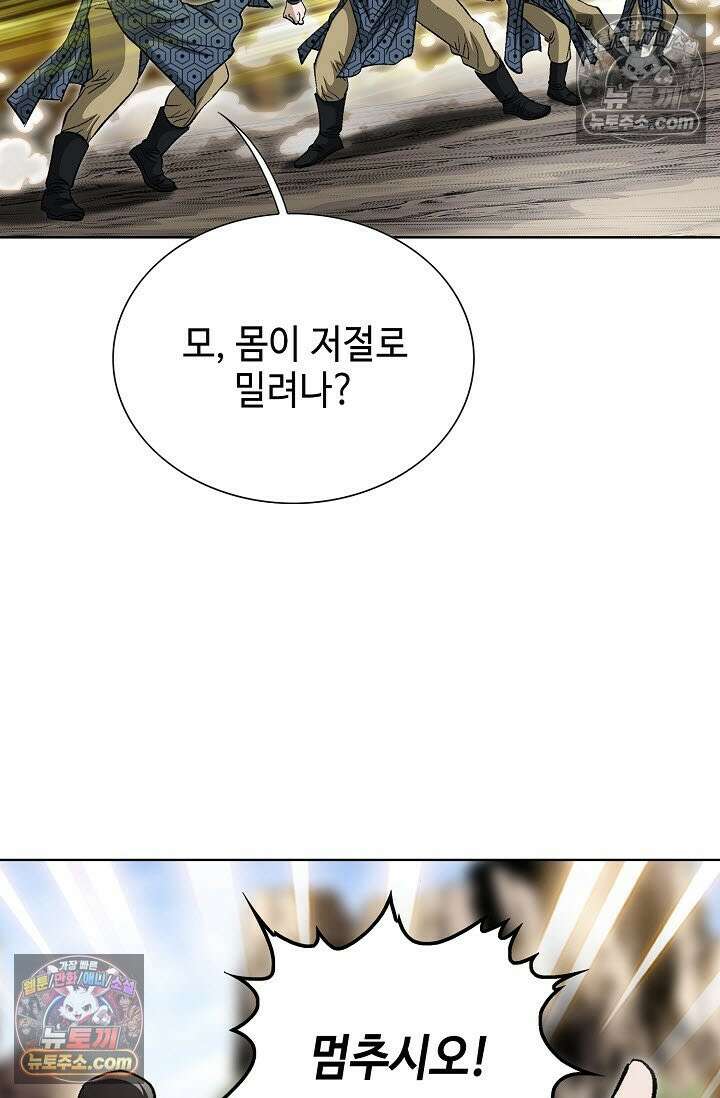 혈우 19화 35