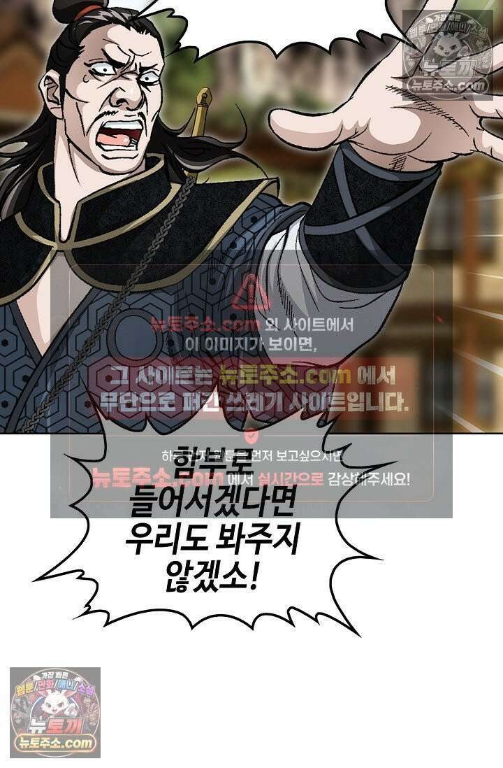 혈우 19화 36