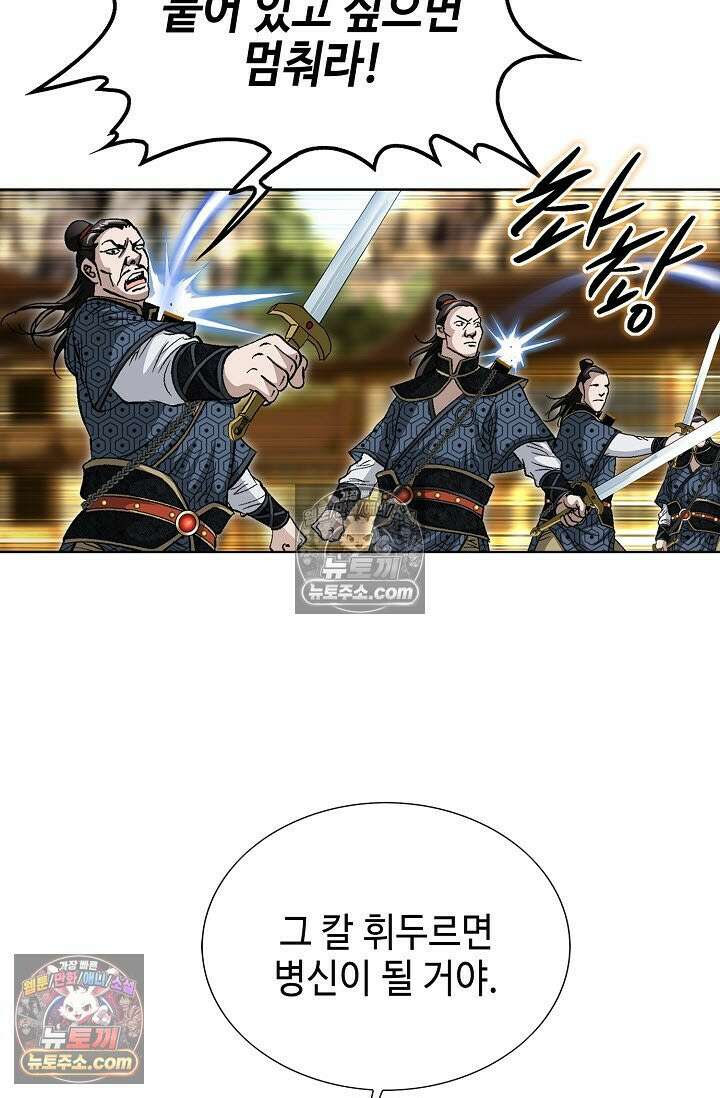 혈우 19화 39