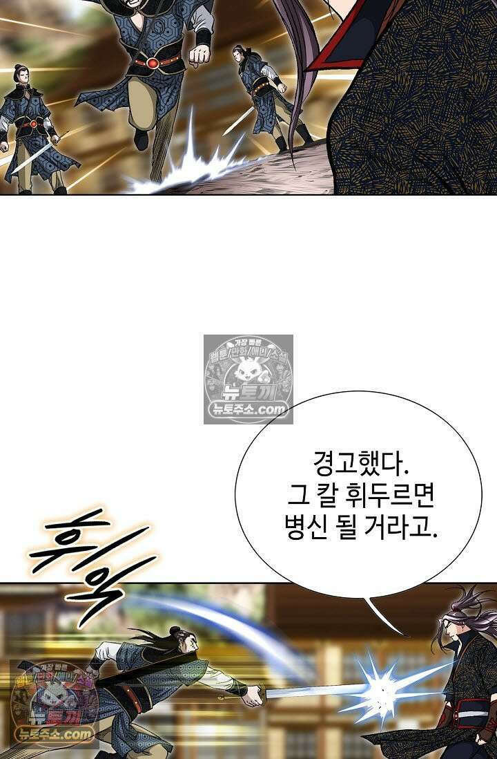 혈우 19화 41