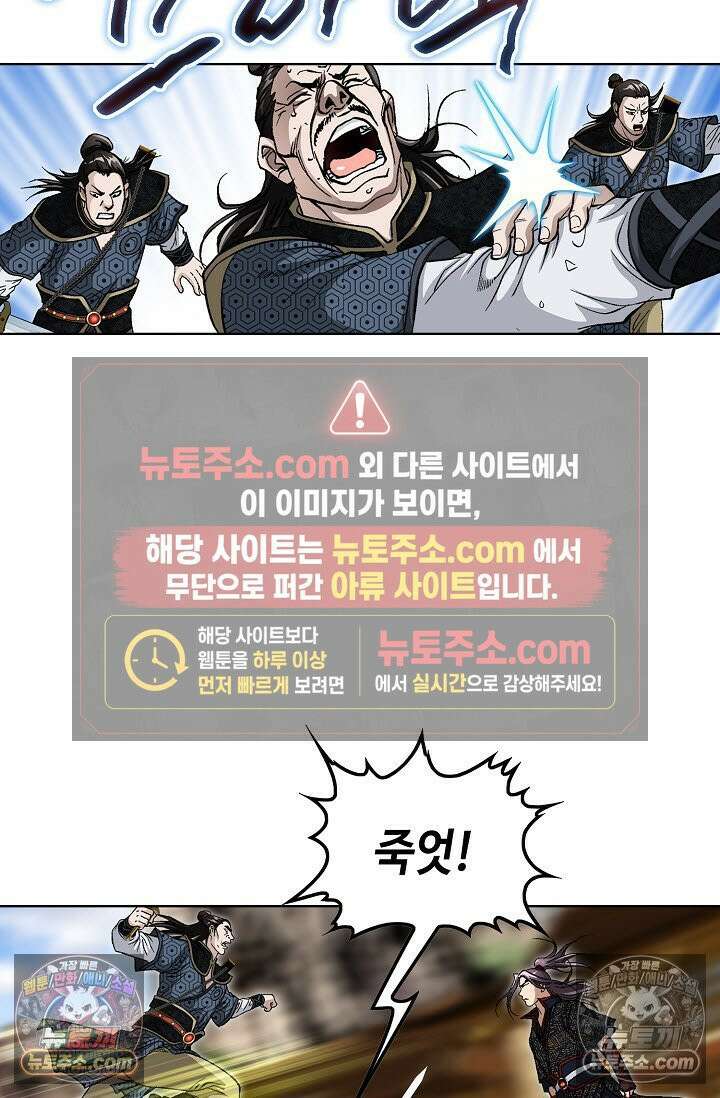 혈우 19화 45