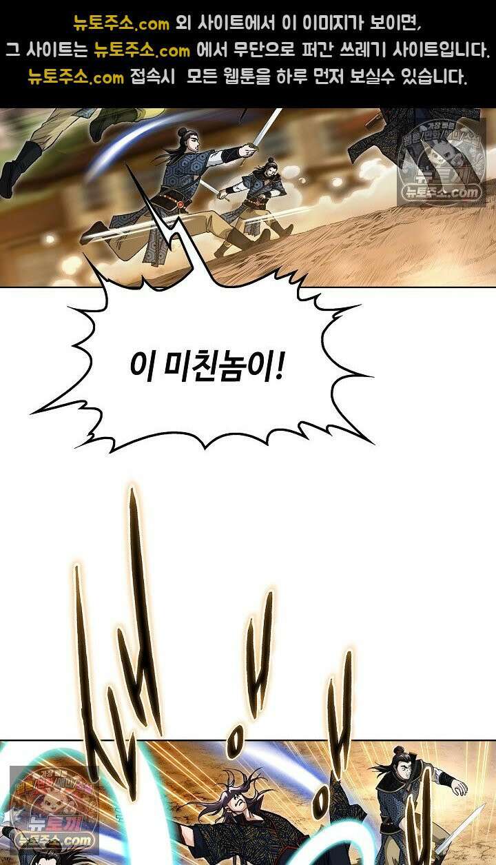 혈우 19화 46