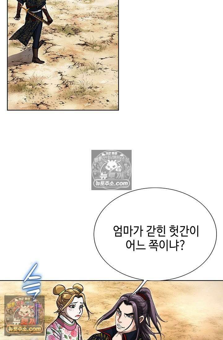 혈우 19화 50