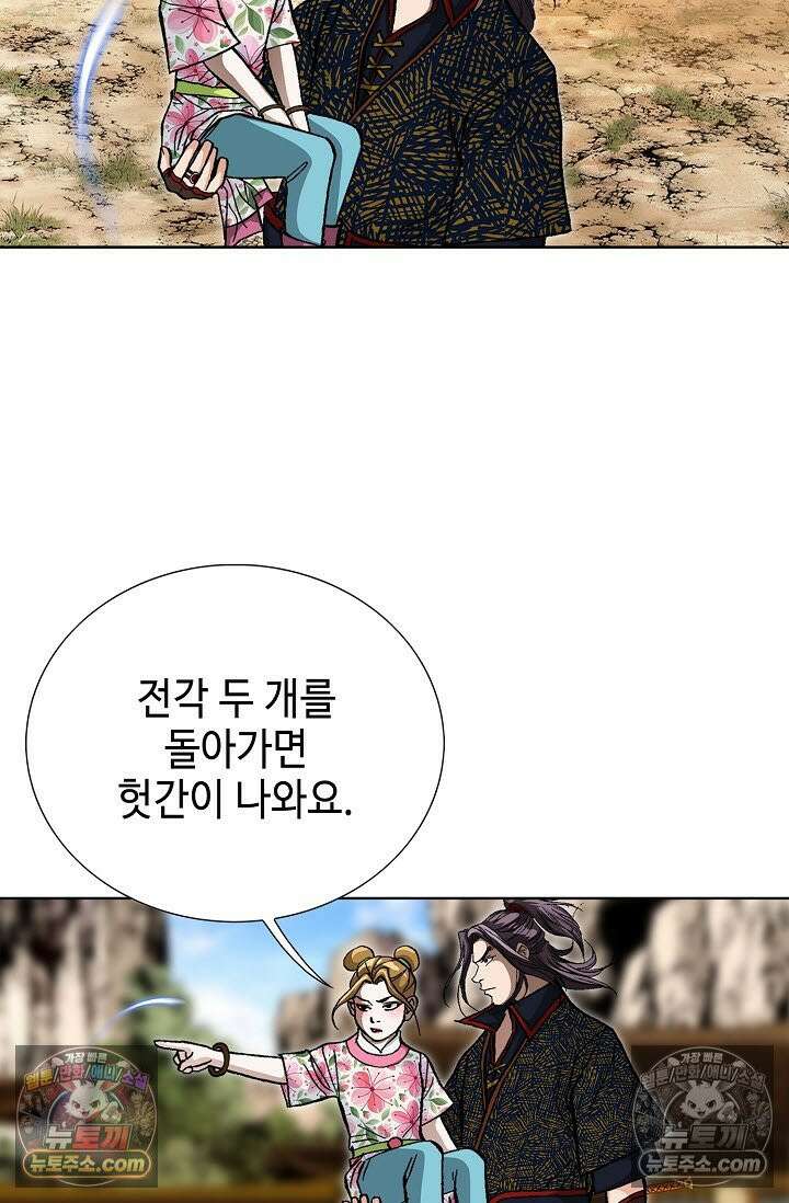 혈우 19화 51