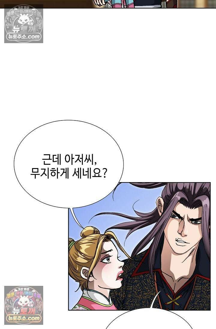 혈우 19화 52