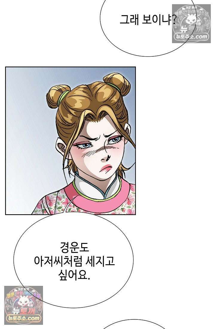 혈우 19화 53