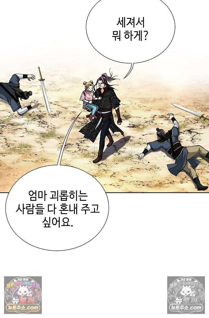 혈우 19화 54