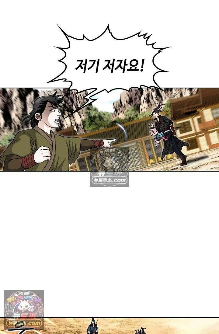 혈우 19화 58