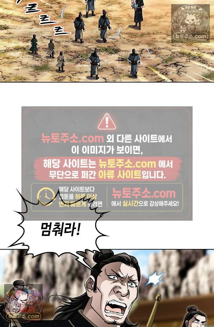 혈우 19화 59