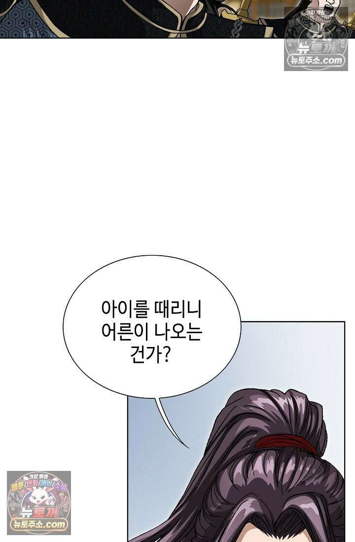 혈우 19화 60