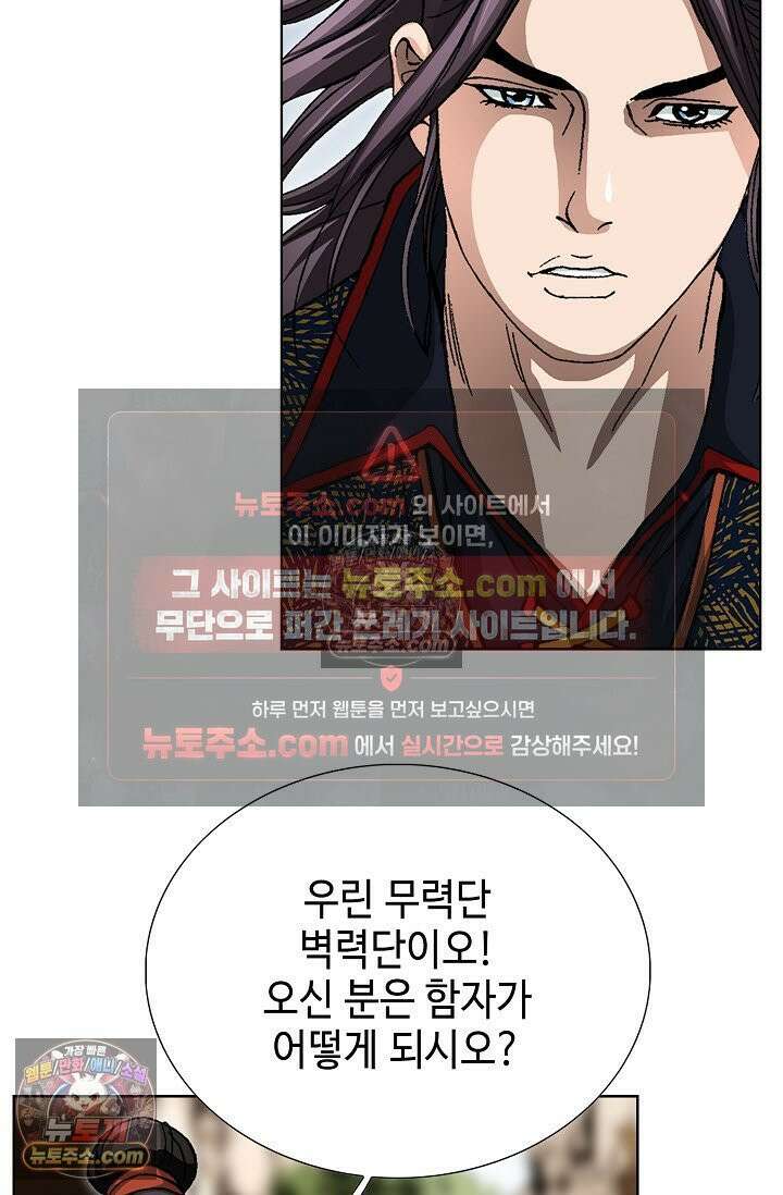 혈우 19화 61