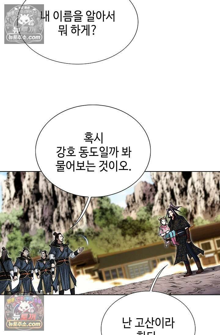 혈우 19화 63