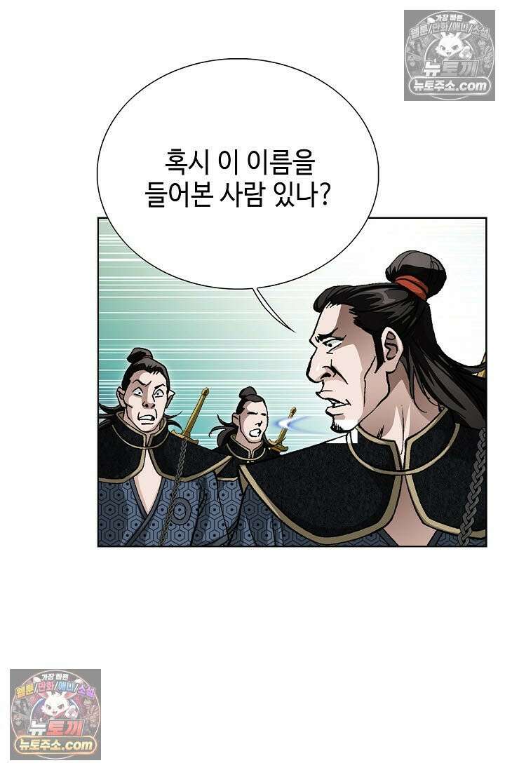 혈우 19화 65