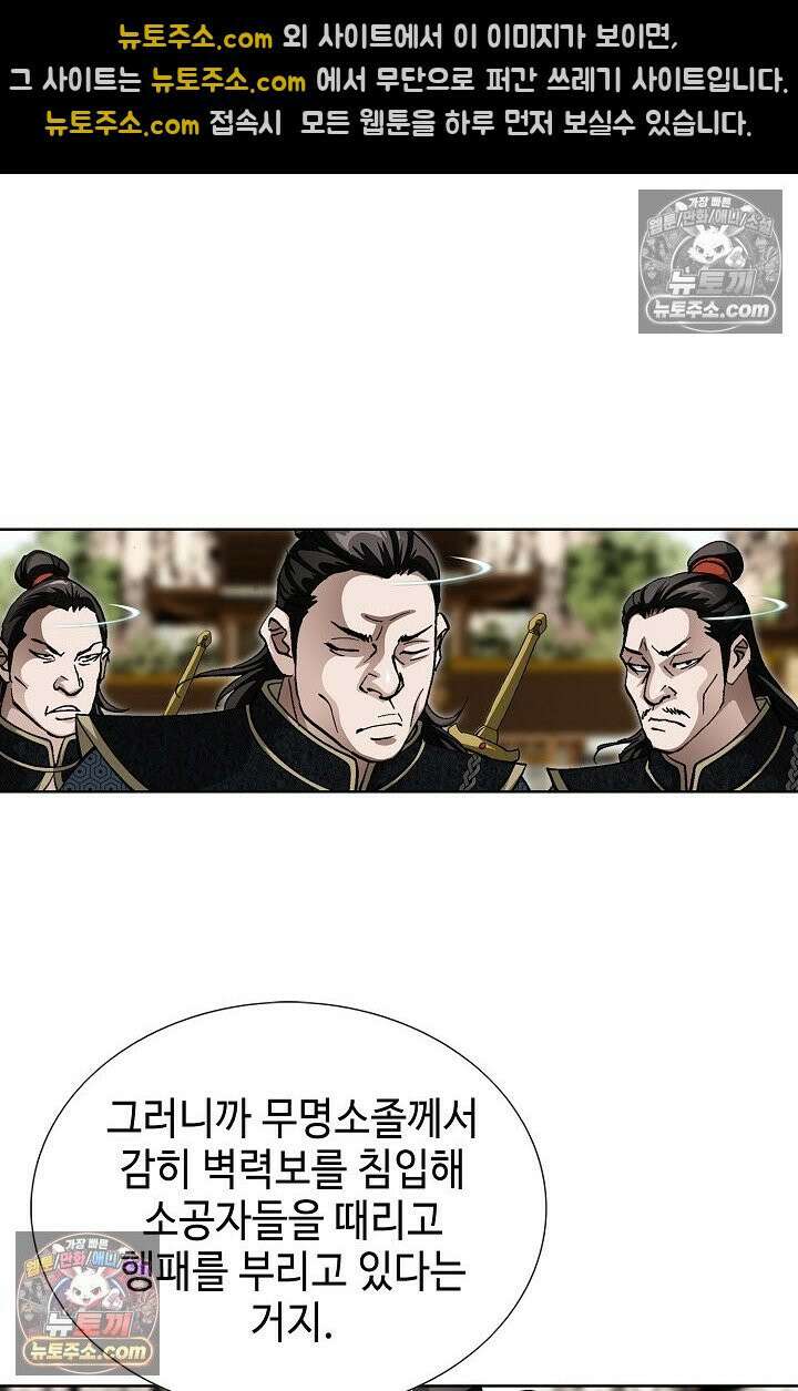 혈우 19화 66