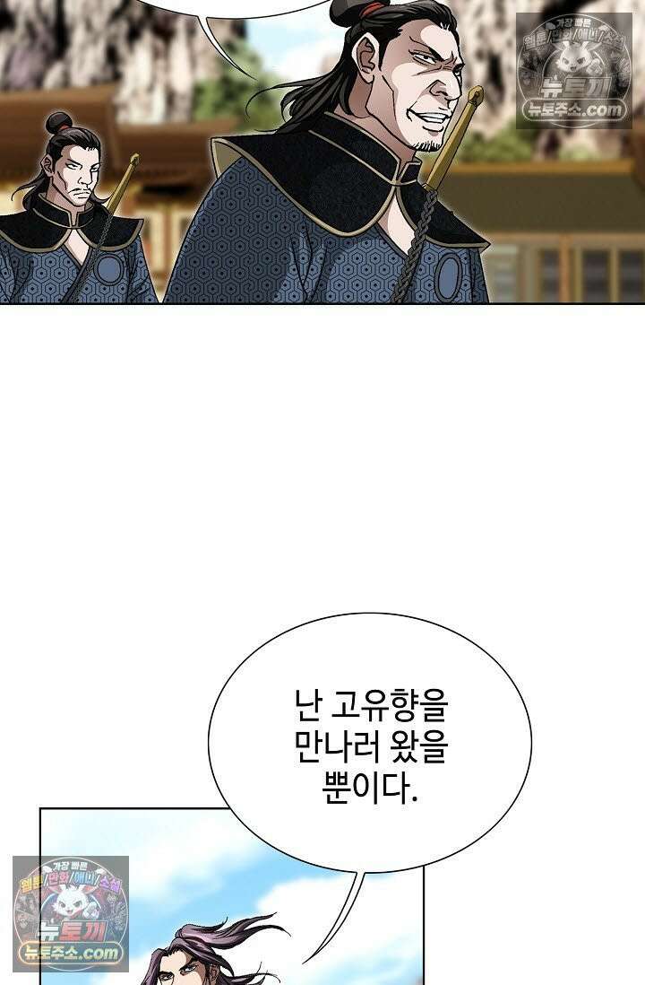 혈우 19화 67