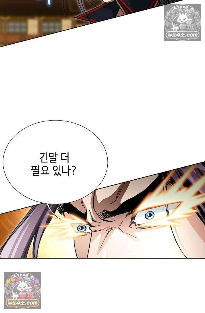 혈우 19화 71