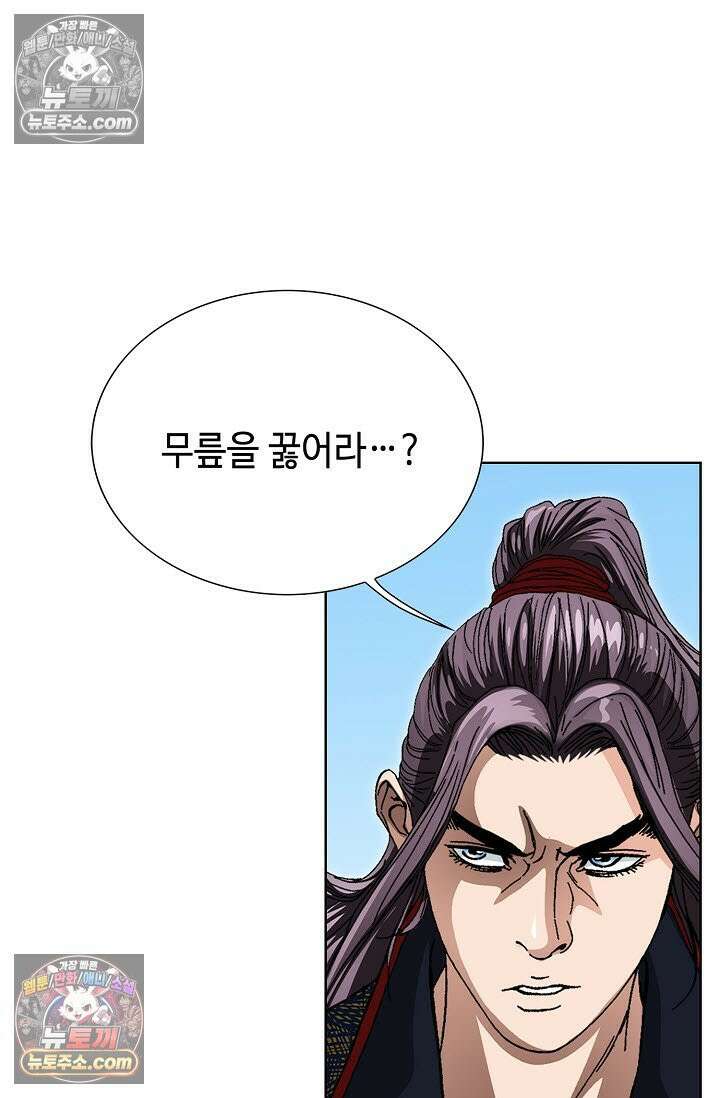 혈우 19화 73