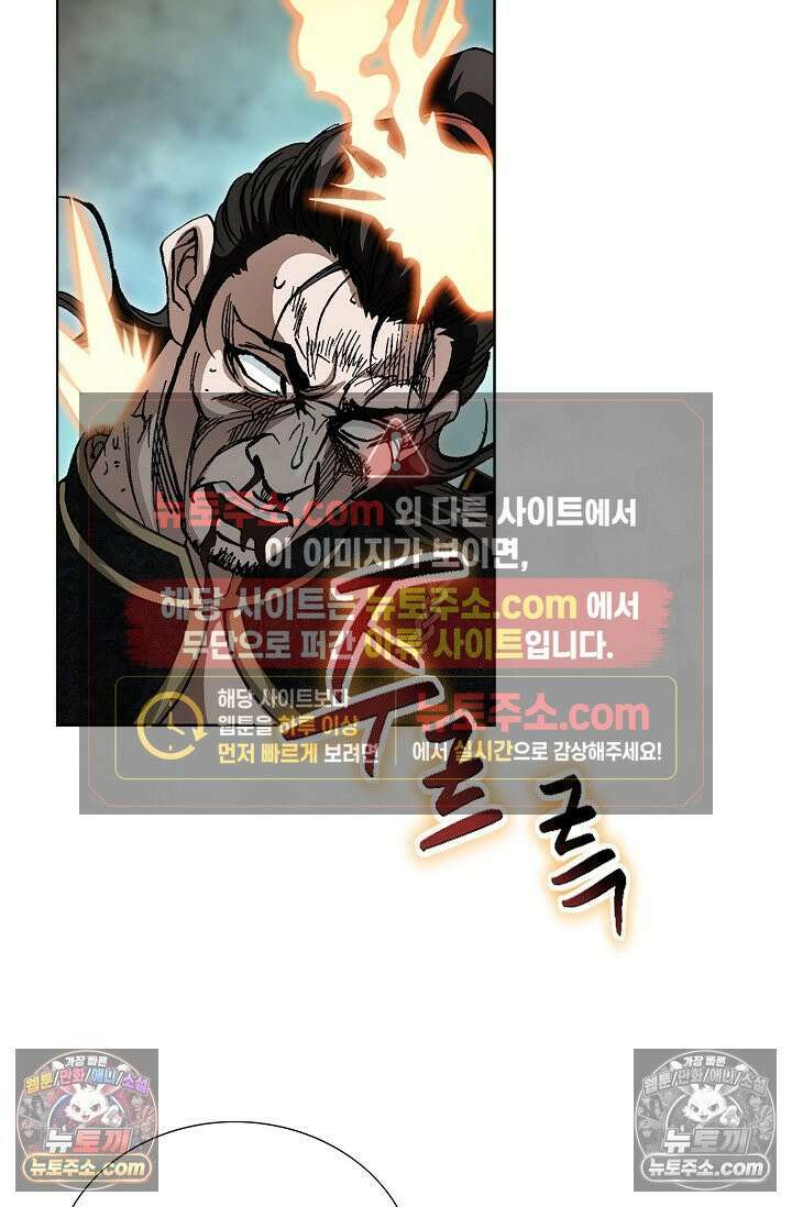 혈우 19화 83