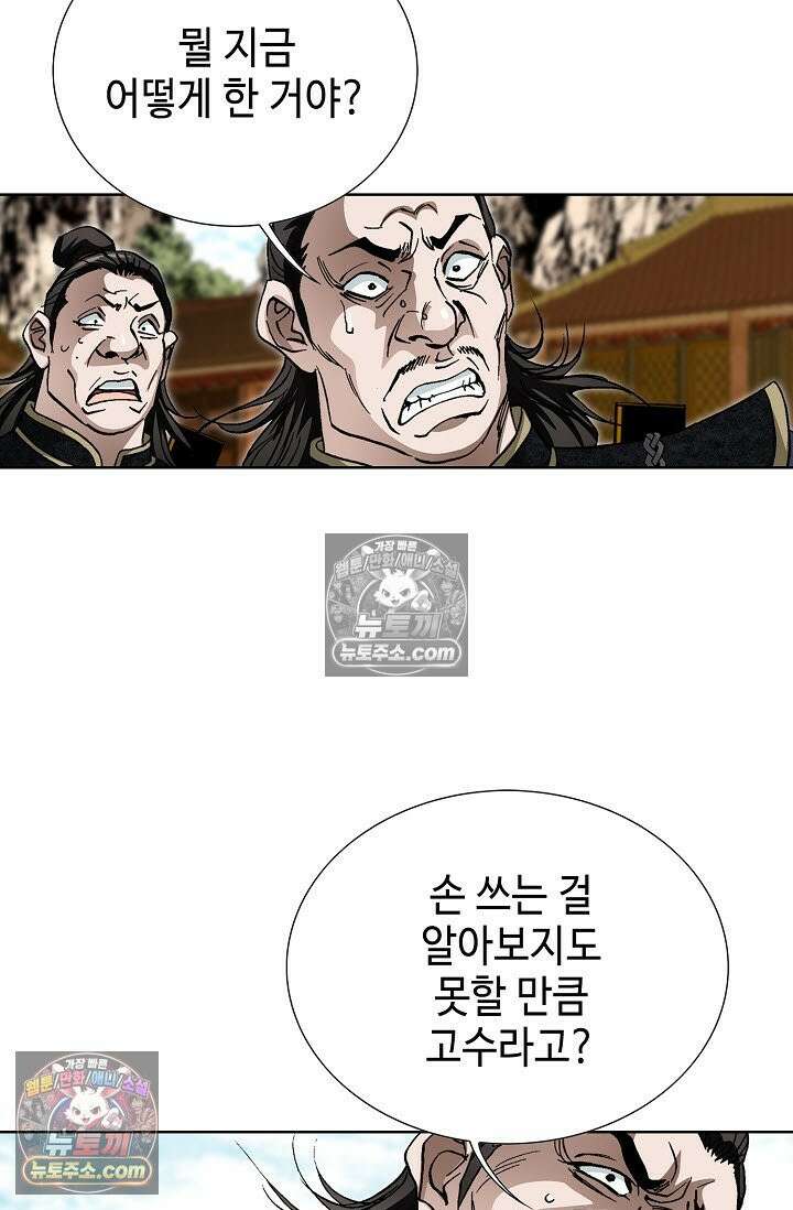 혈우 19화 84