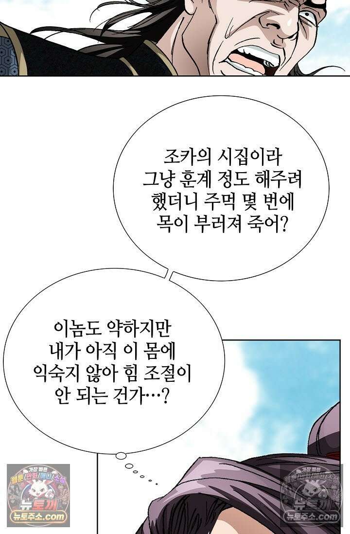 혈우 19화 85