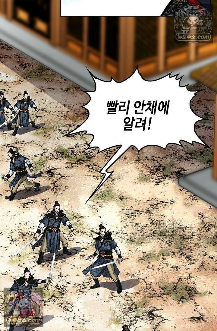 혈우 19화 87