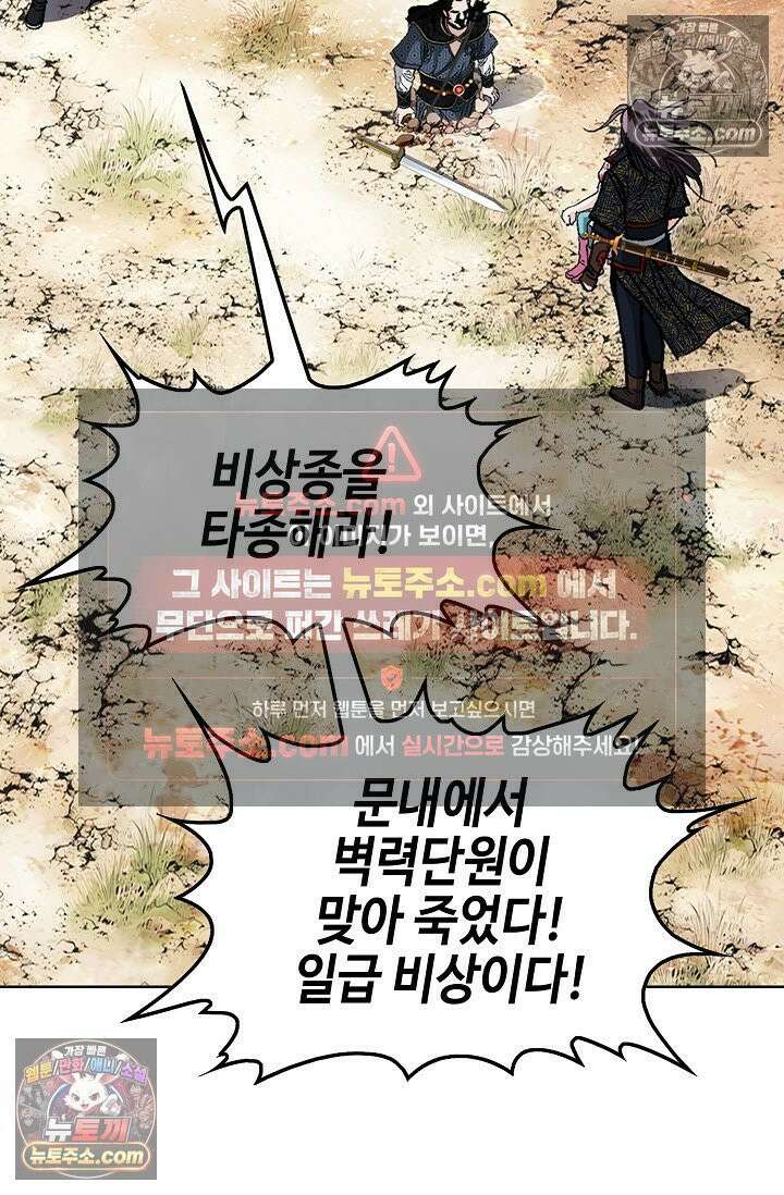 혈우 19화 88