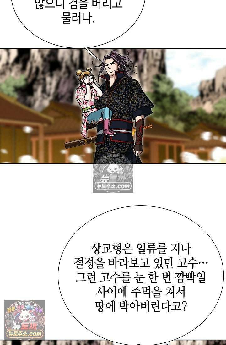 혈우 19화 90