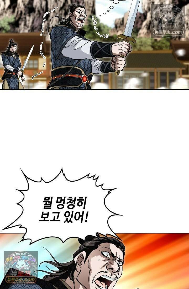 혈우 19화 91